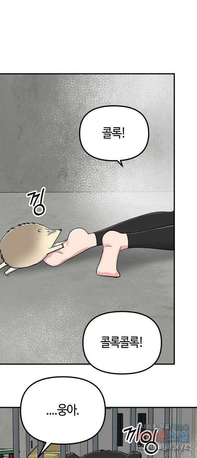 베어케어 40화 49