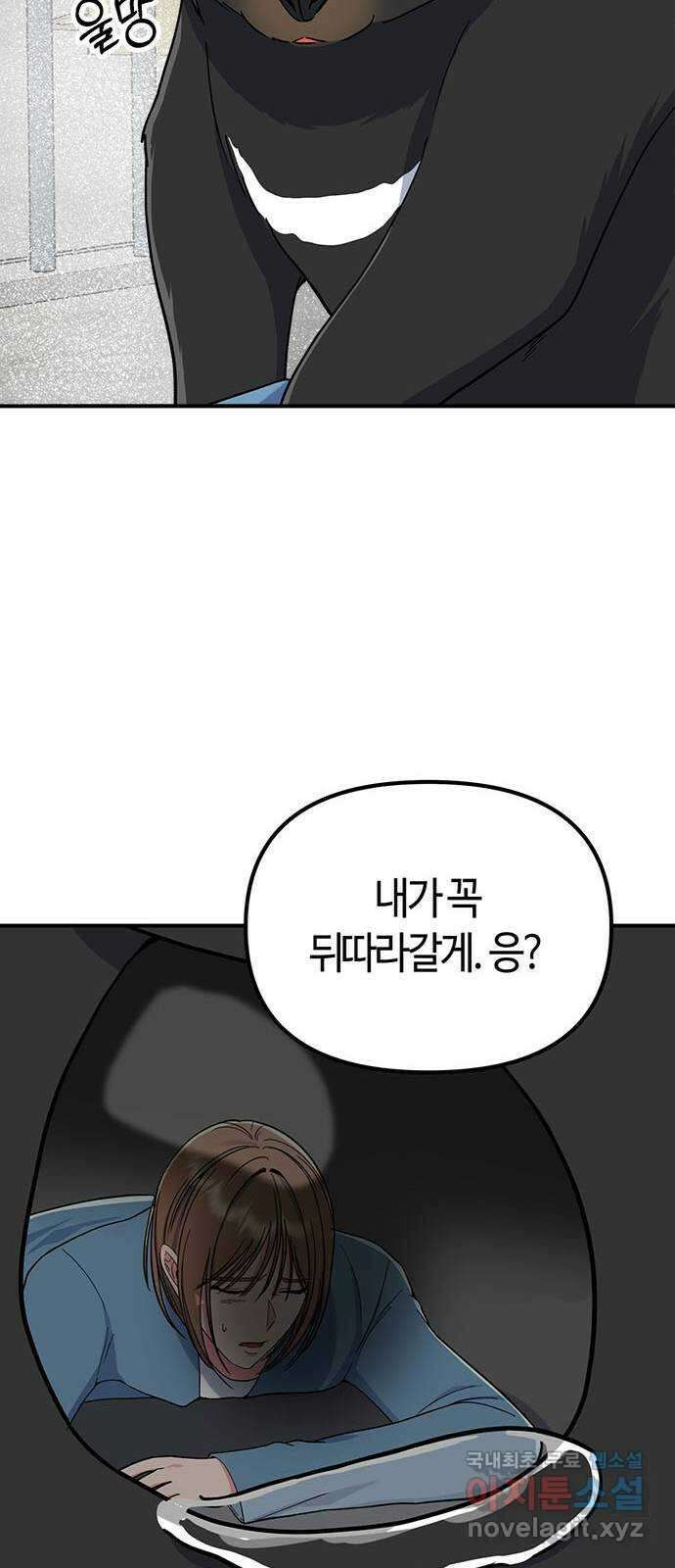 베어케어 40화 51