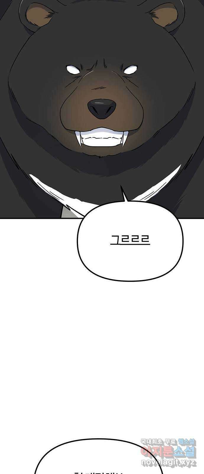 베어케어 40화 56
