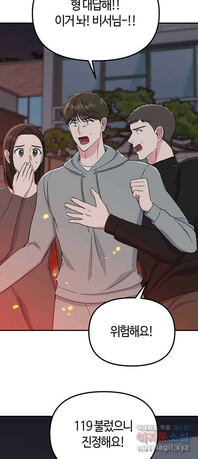 베어케어 40화 57