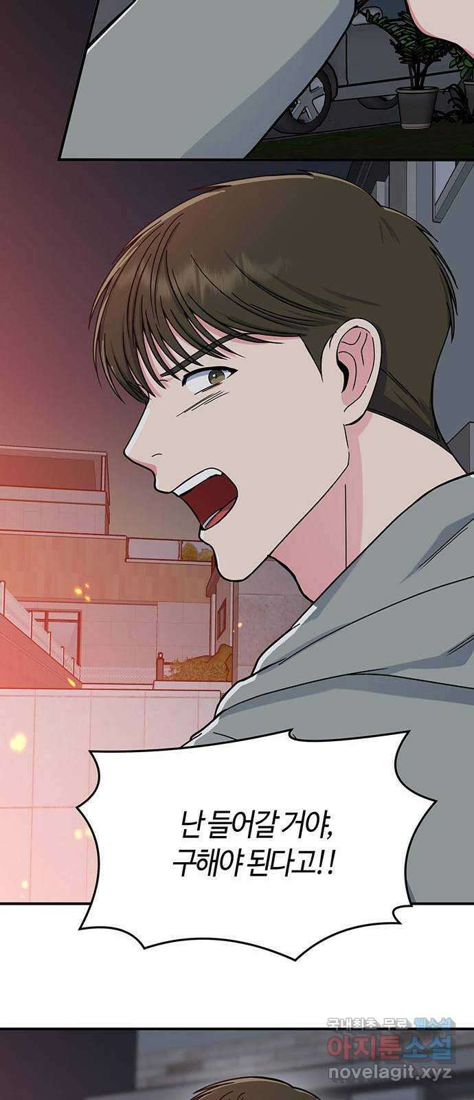 베어케어 40화 59