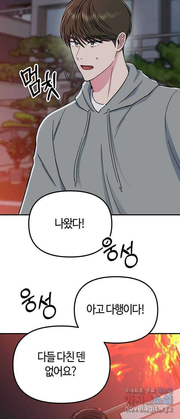 베어케어 40화 60