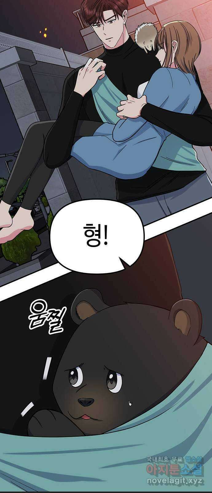 베어케어 40화 61