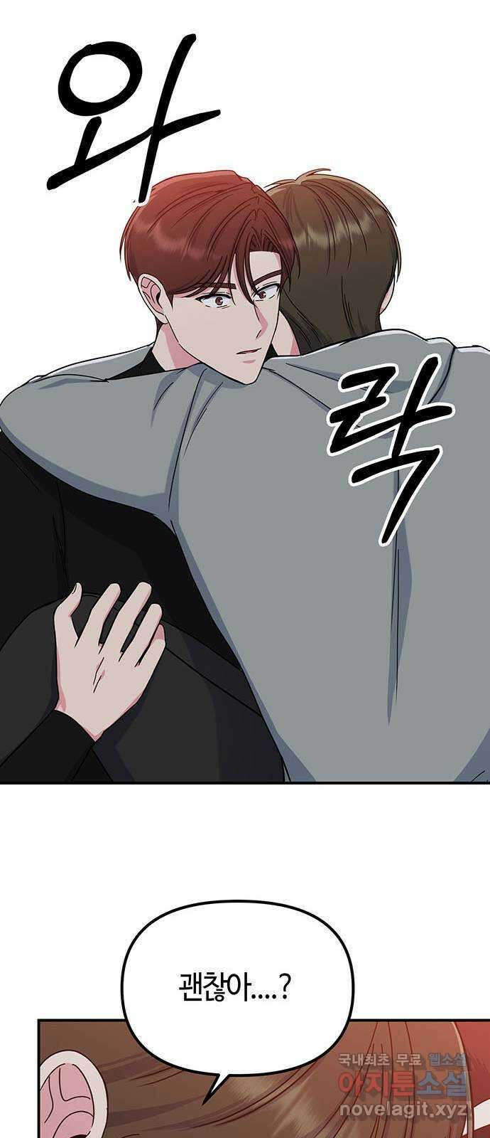 베어케어 40화 63