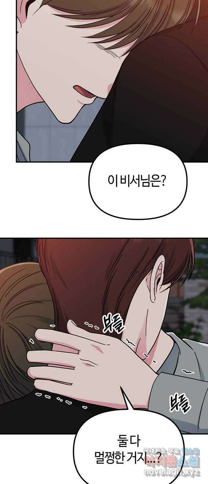 베어케어 40화 64