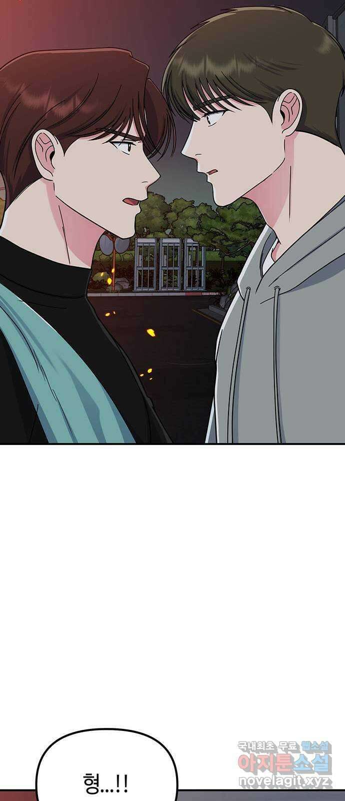 베어케어 40화 66