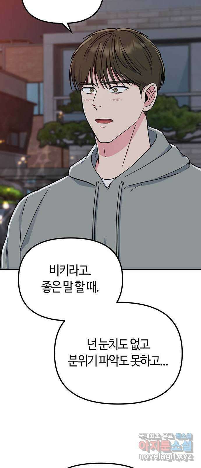 베어케어 40화 67