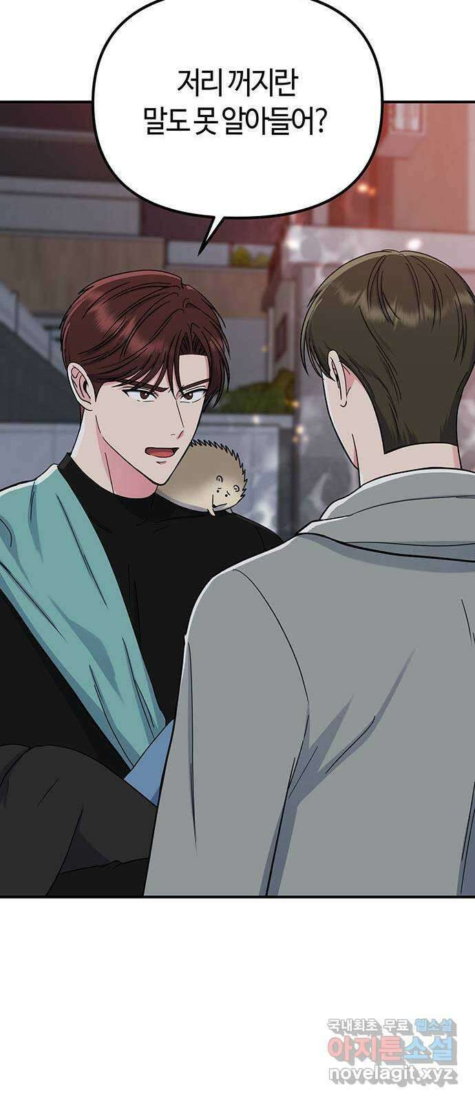 베어케어 40화 68