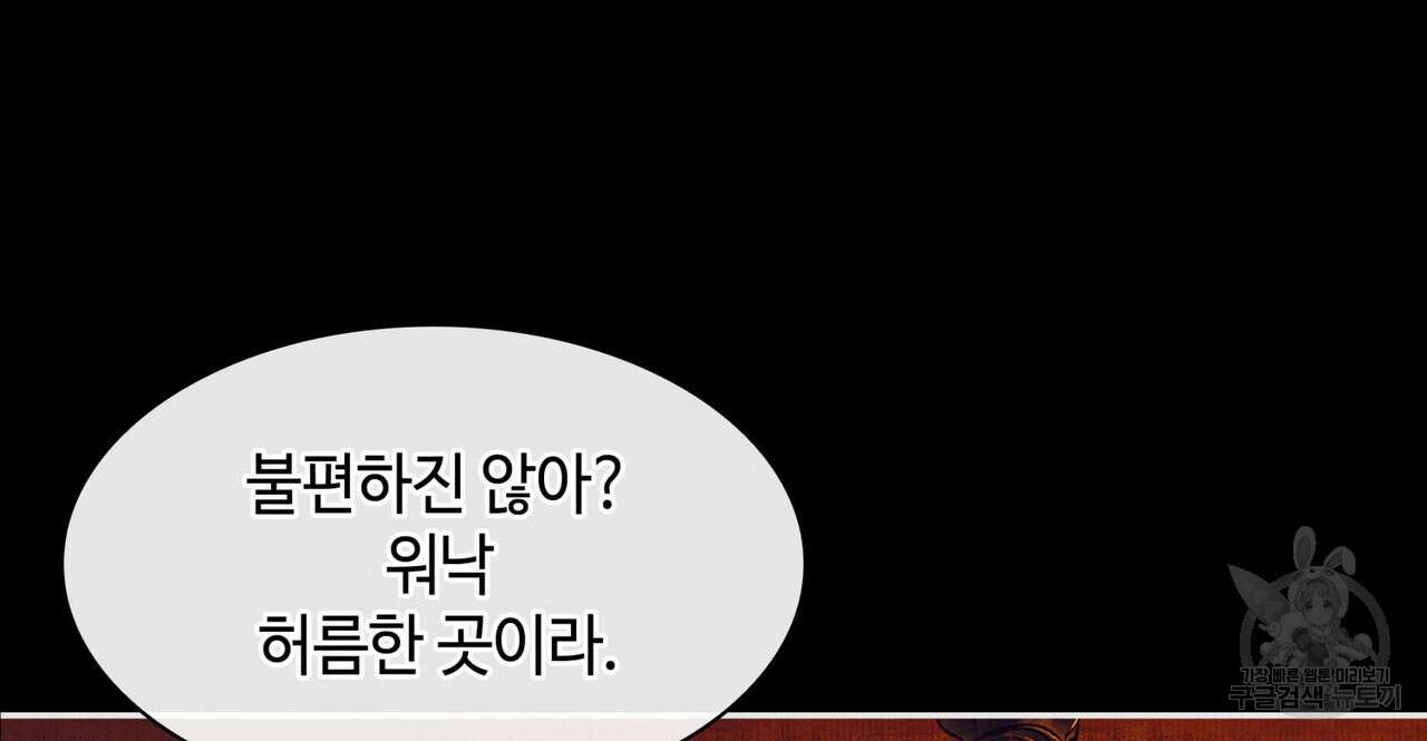 천관사복 13화 8