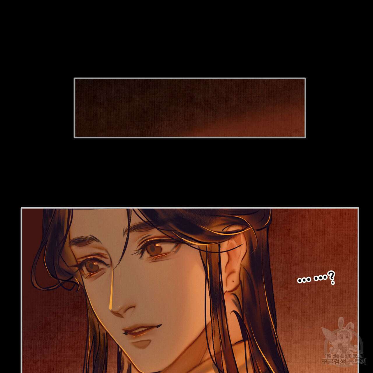 천관사복 13화 10