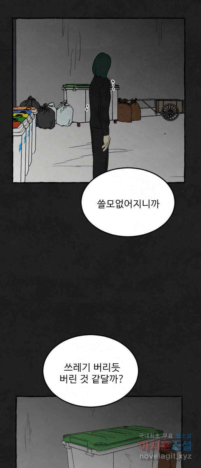 아인슈페너 41화 2