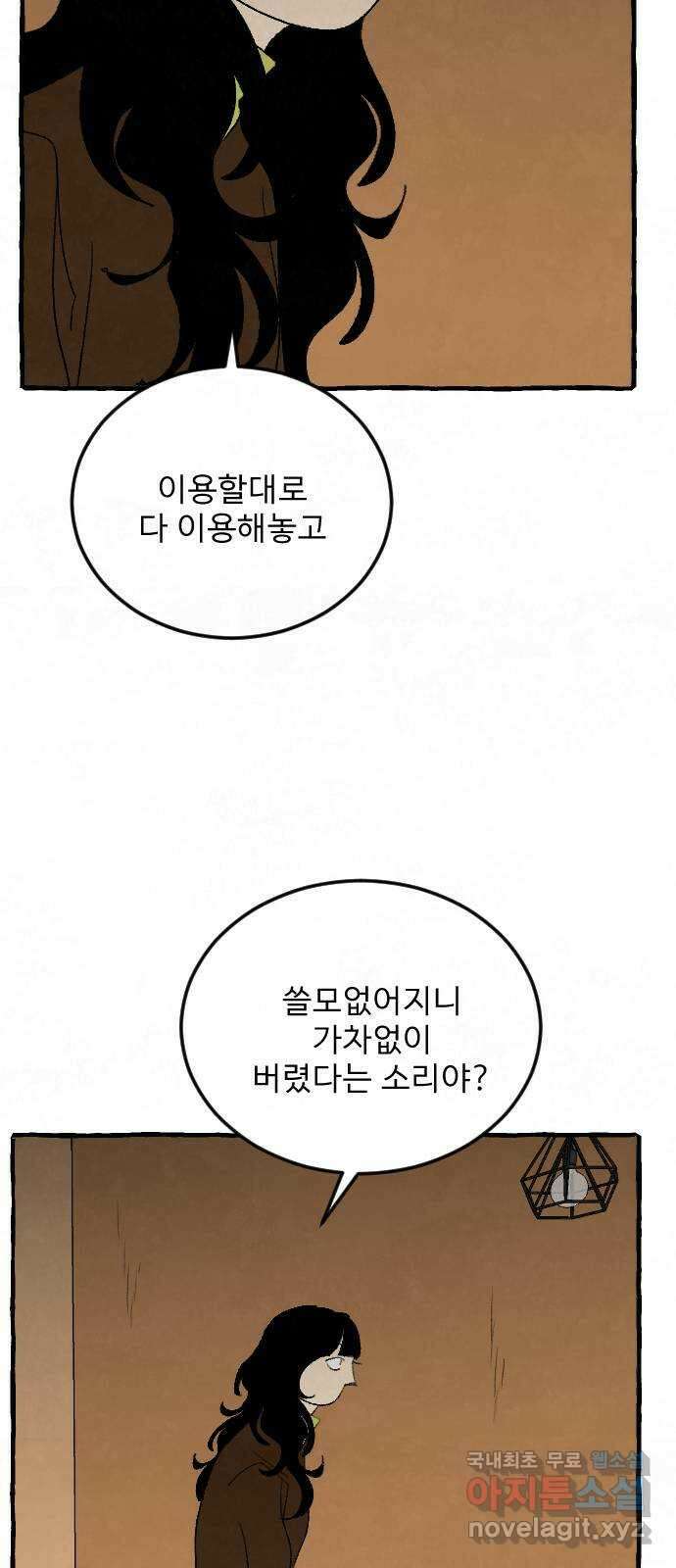아인슈페너 41화 6