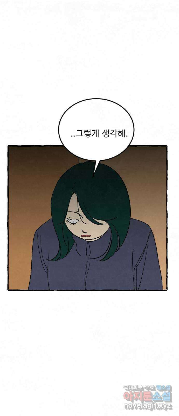 아인슈페너 41화 8