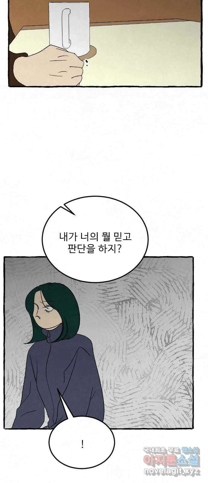 아인슈페너 41화 10