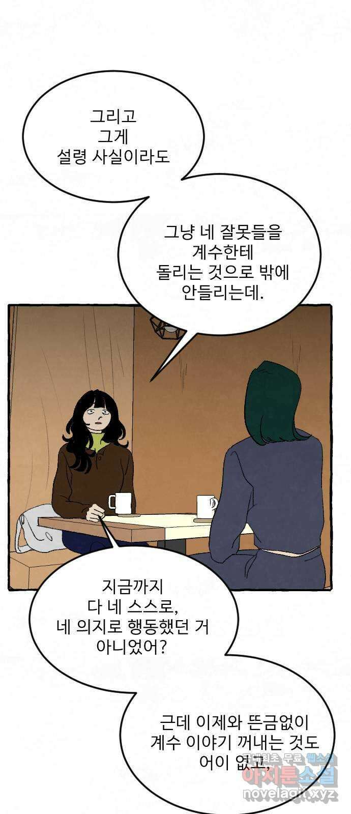 아인슈페너 41화 11