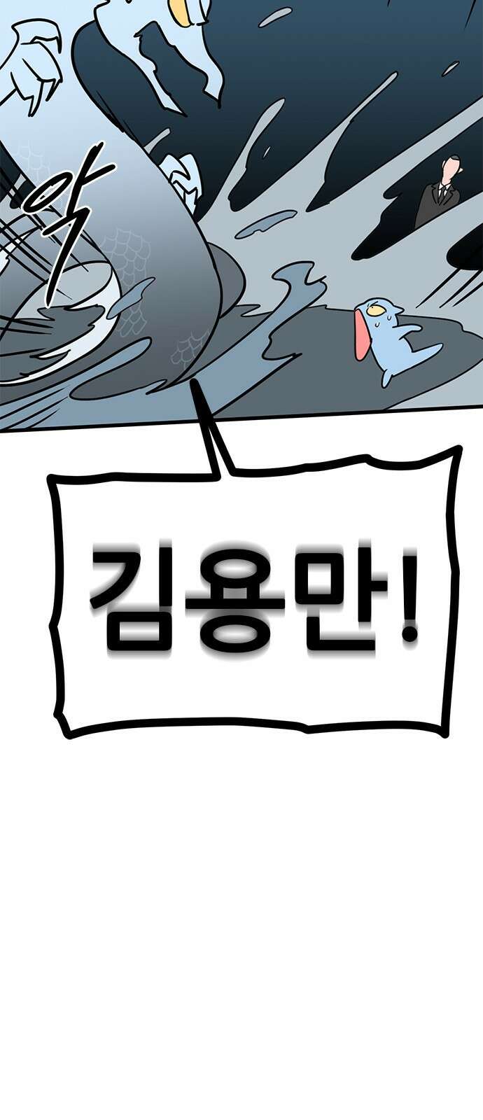 용한소녀 1화 8