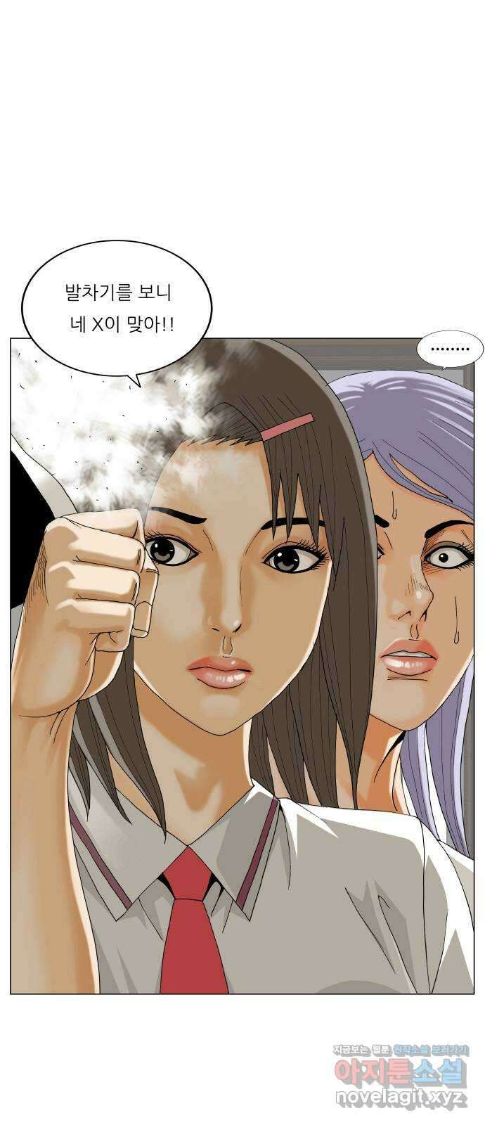 최강전설 강해효 482화 2