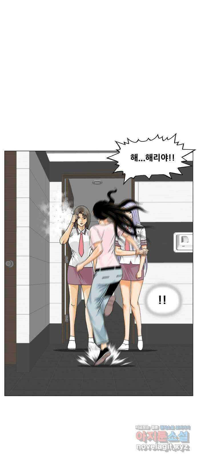 최강전설 강해효 482화 3