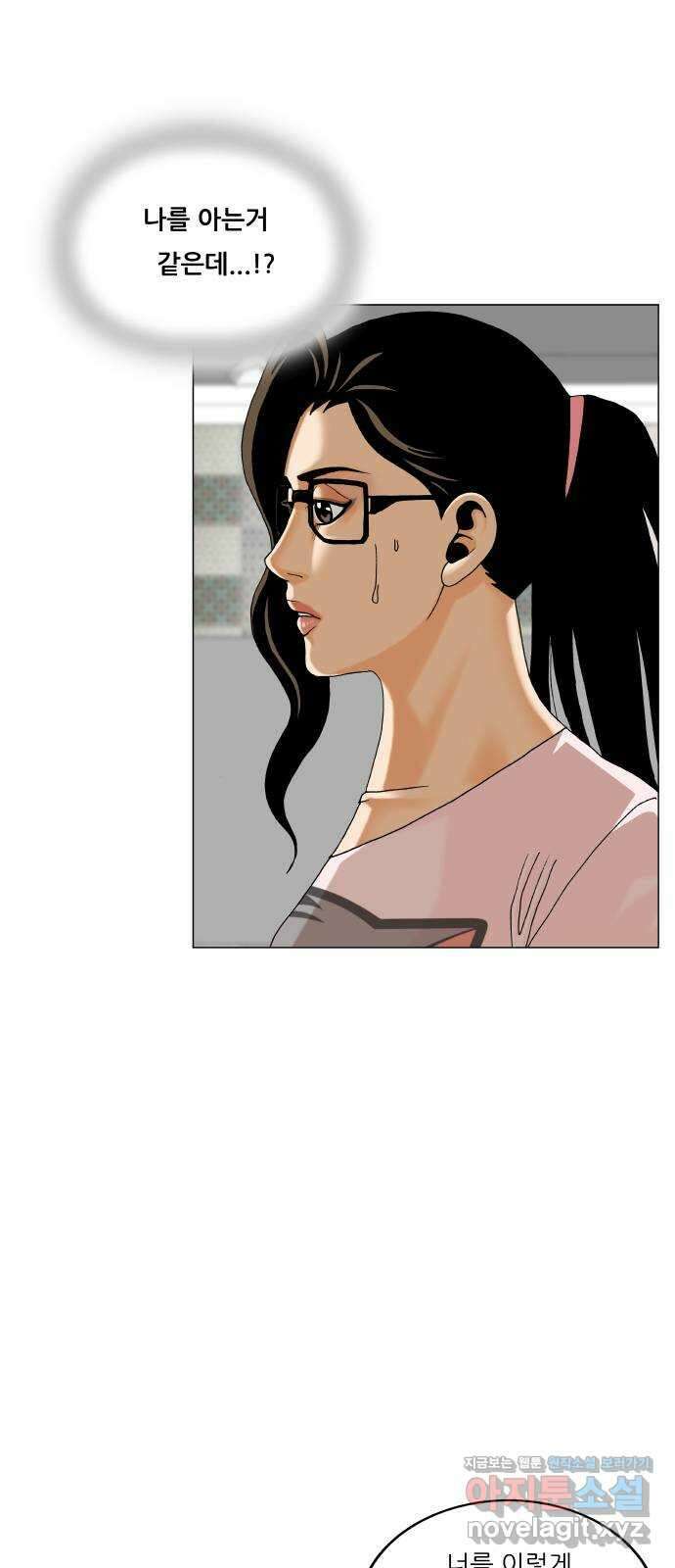 최강전설 강해효 482화 6