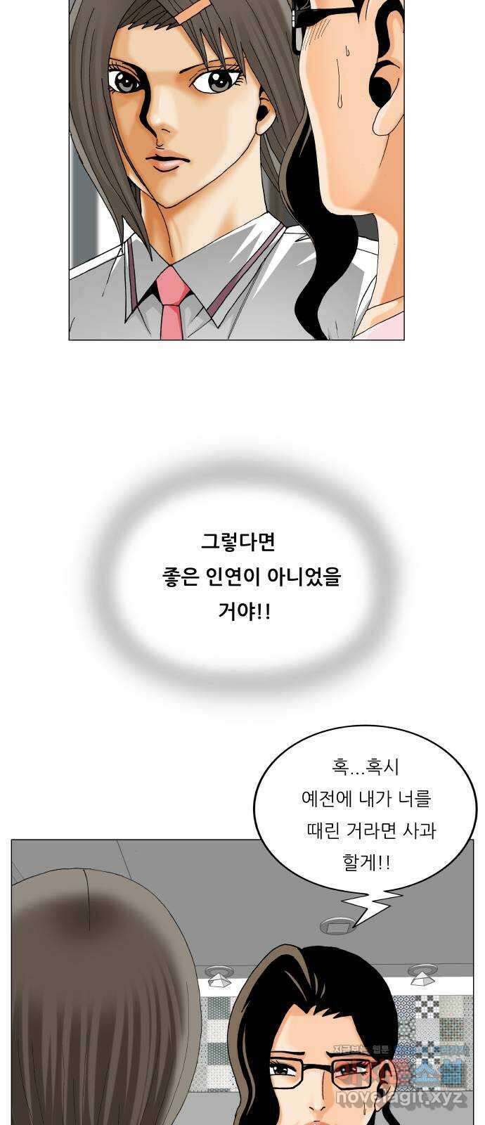 최강전설 강해효 482화 8