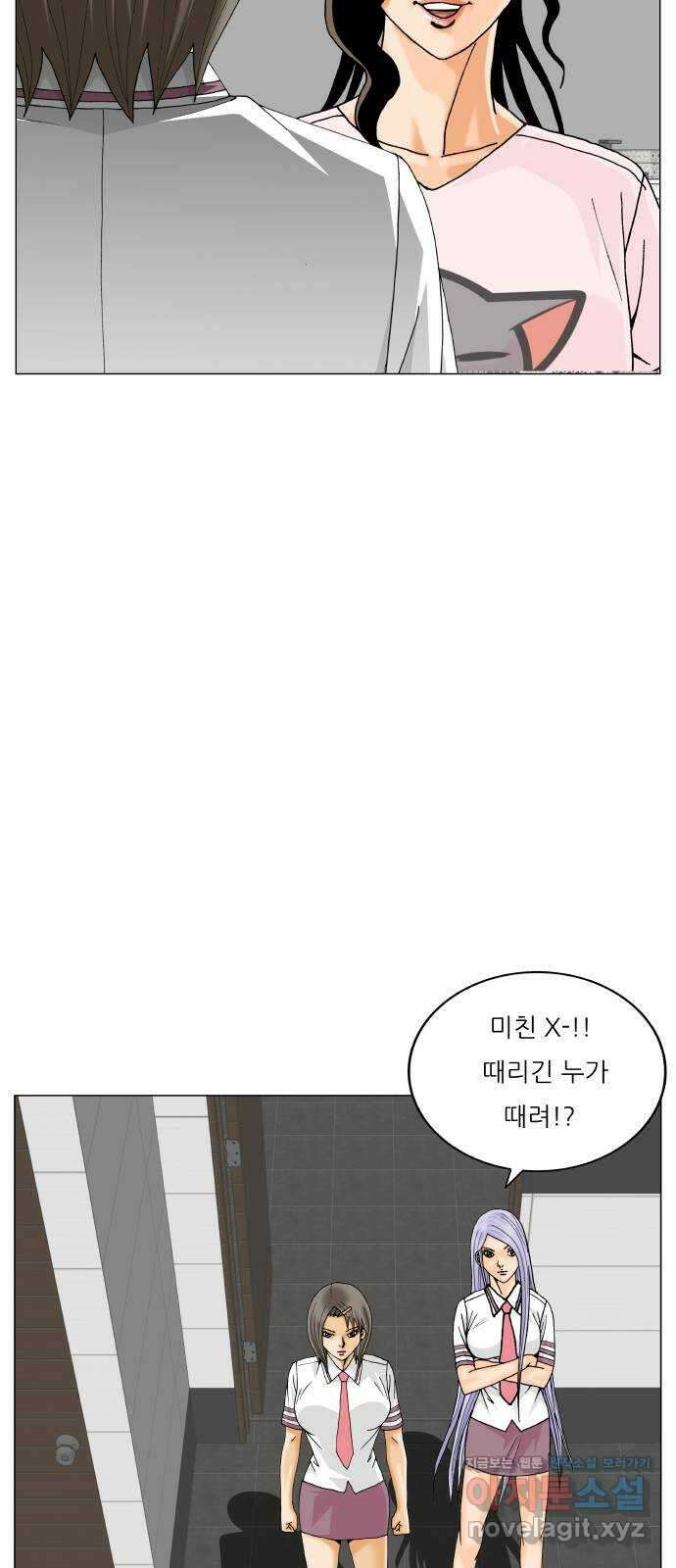최강전설 강해효 482화 9