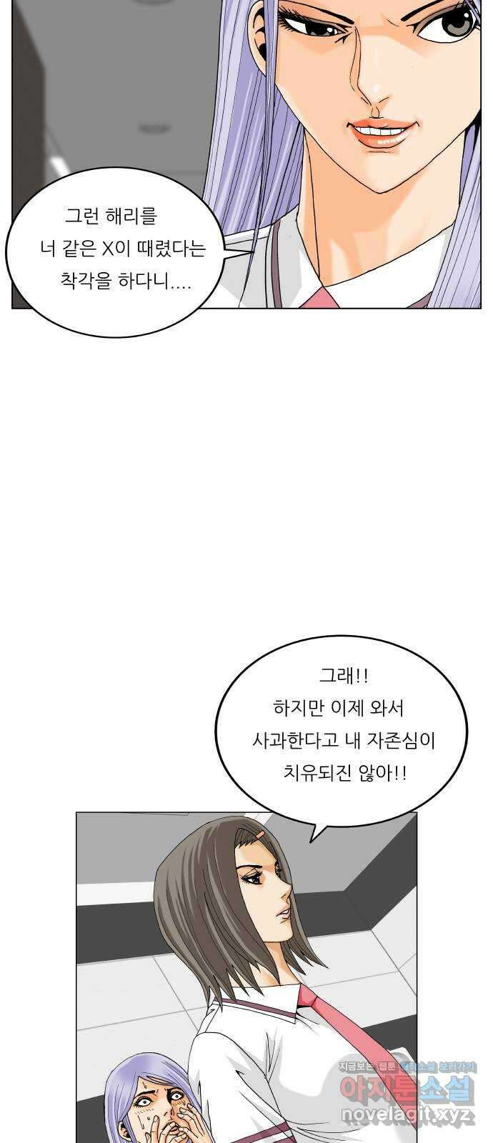 최강전설 강해효 482화 11