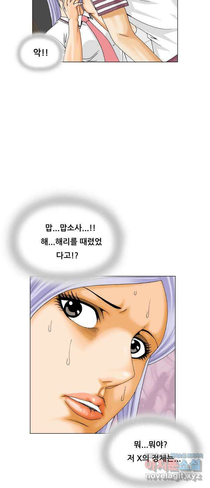 최강전설 강해효 482화 12