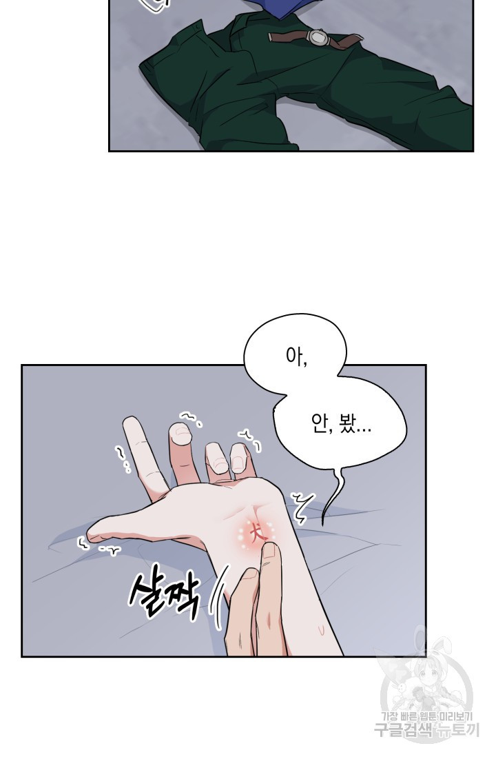 BAITS(베이츠) 61화 2