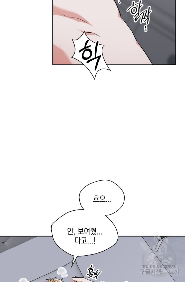 BAITS(베이츠) 61화 4