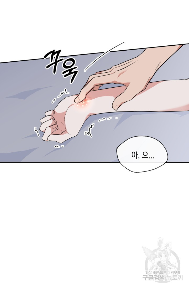 BAITS(베이츠) 61화 10
