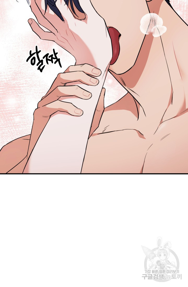 BAITS(베이츠) 61화 13