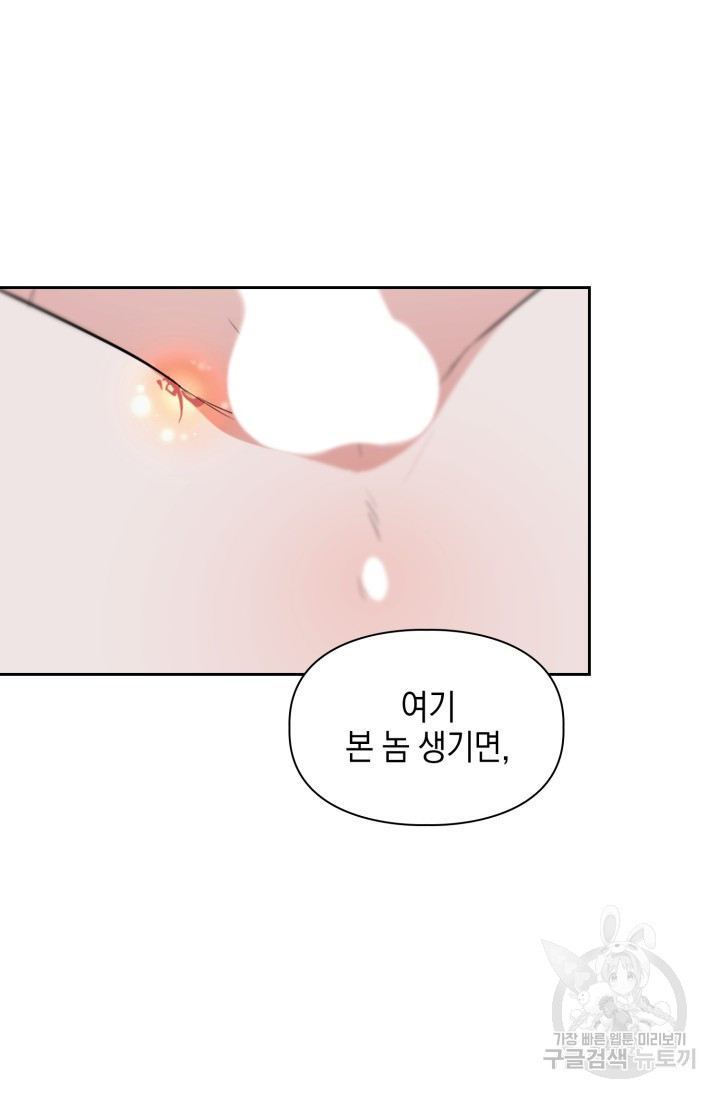 BAITS(베이츠) 61화 15