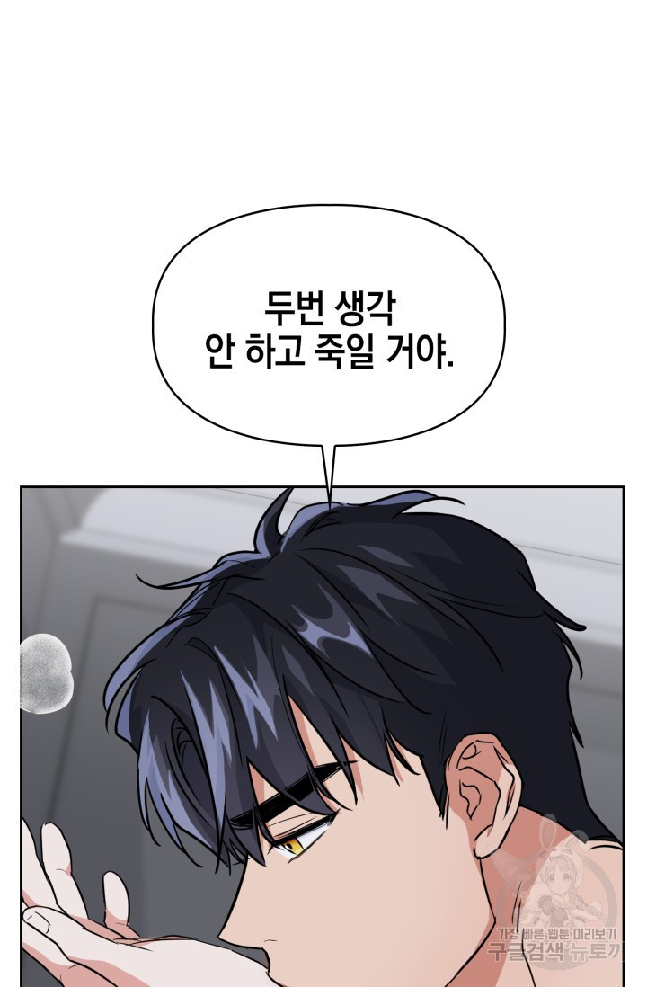 BAITS(베이츠) 61화 16