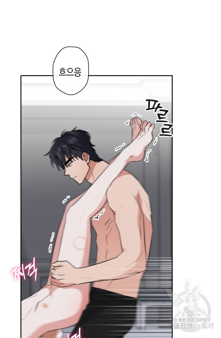 BAITS(베이츠) 61화 33