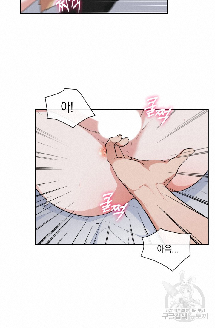 BAITS(베이츠) 61화 34