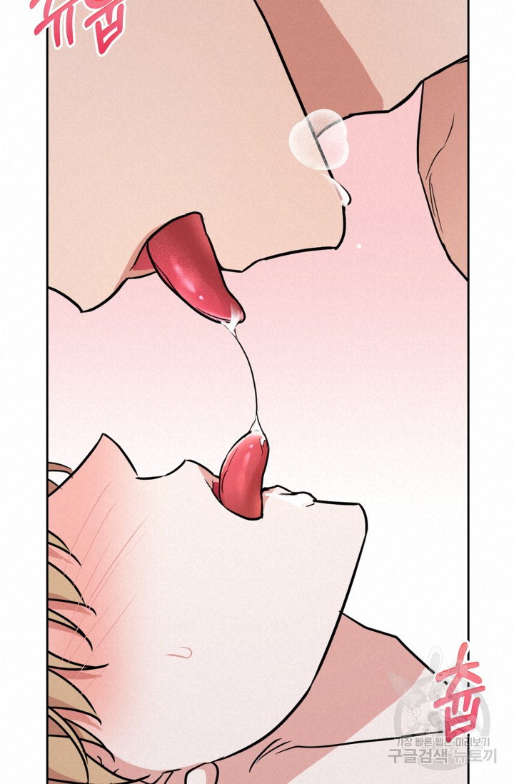BAITS(베이츠) 61화 51