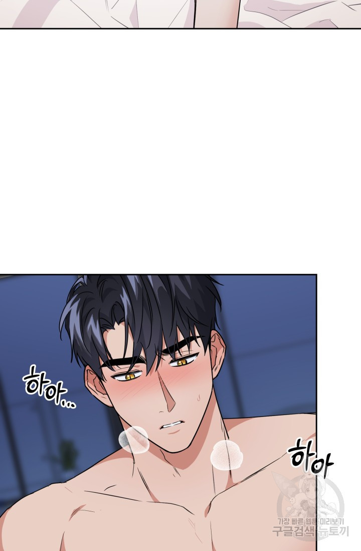 BAITS(베이츠) 61화 54