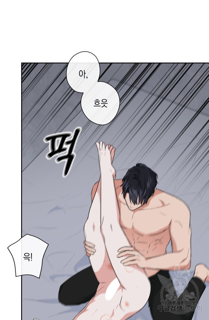 BAITS(베이츠) 61화 63
