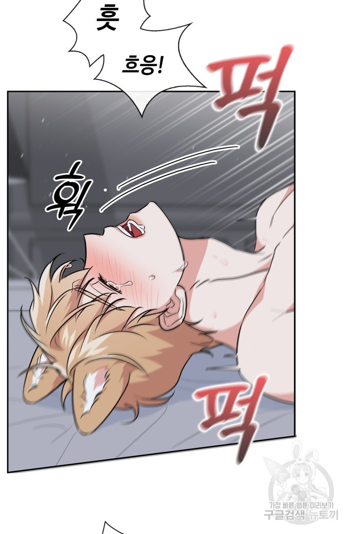 BAITS(베이츠) 61화 65