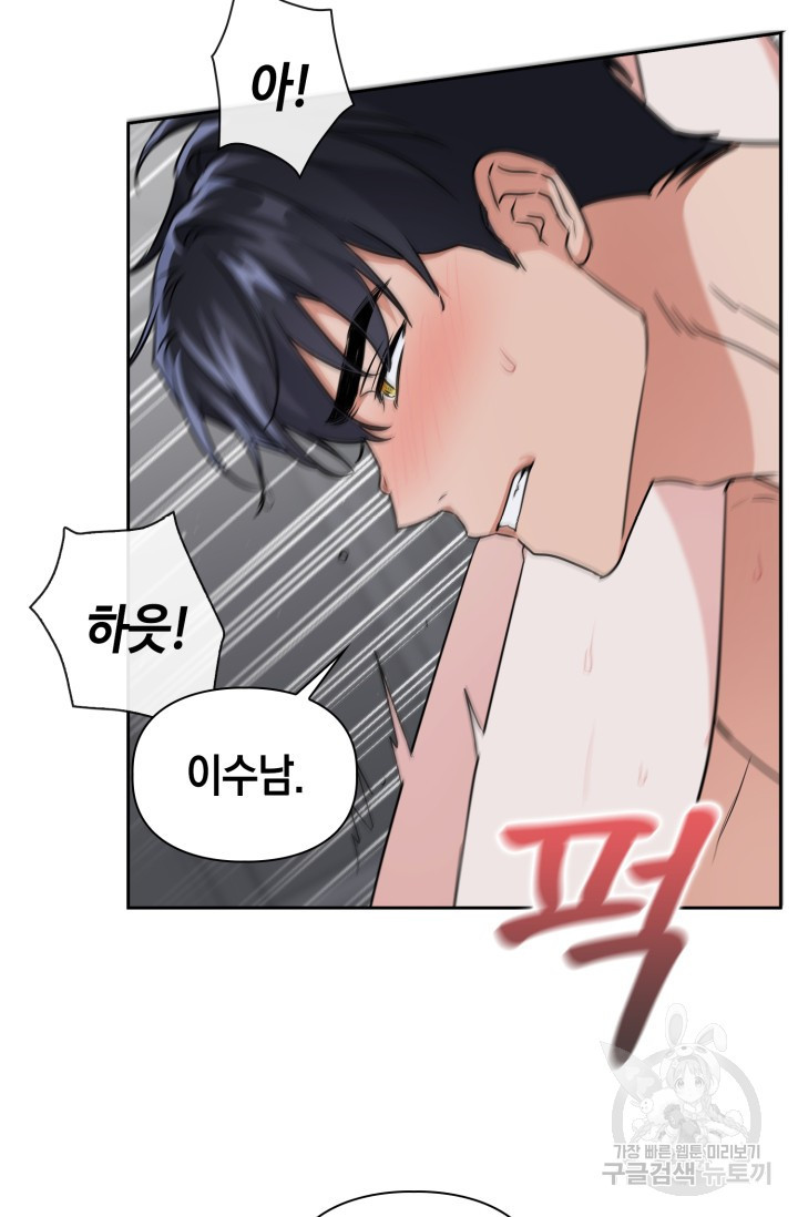 BAITS(베이츠) 61화 66