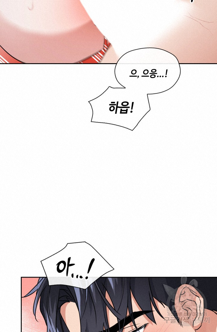 BAITS(베이츠) 61화 68