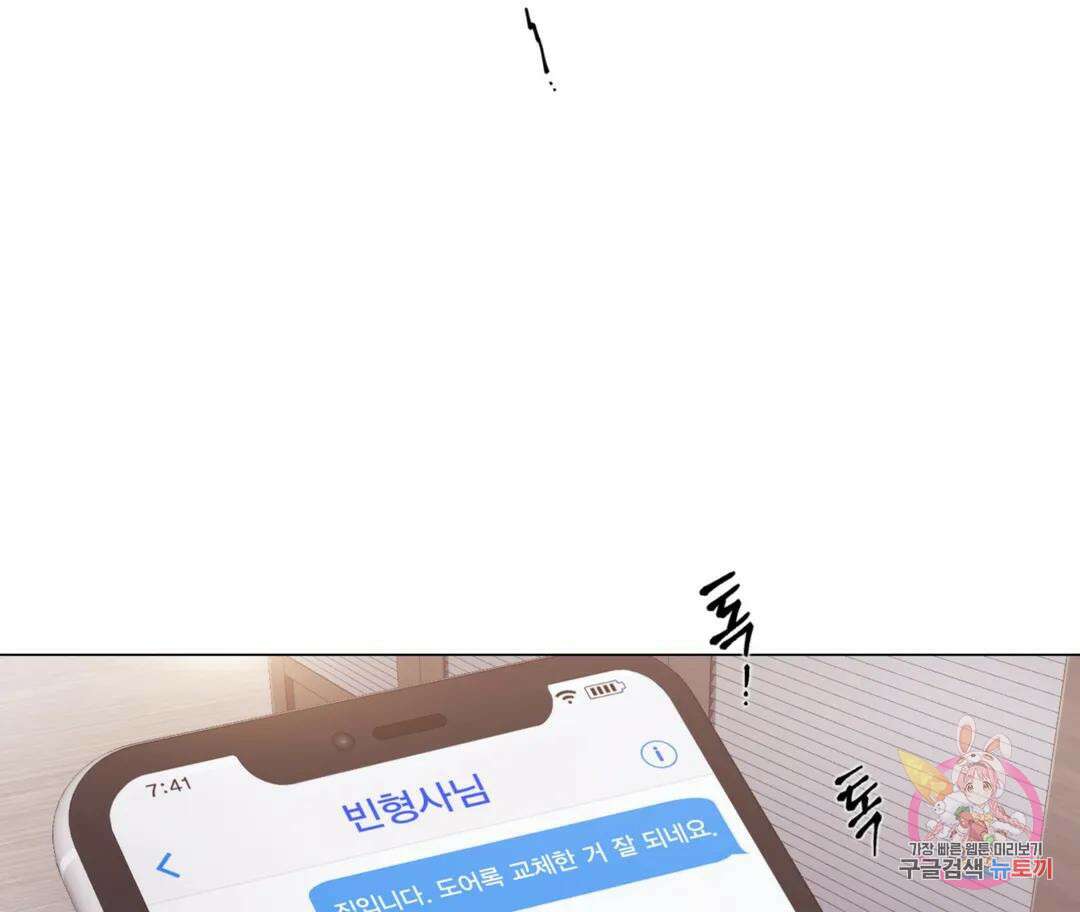 매리제인 12화 5