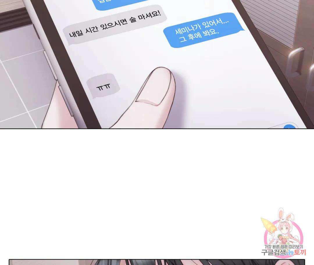 매리제인 12화 6