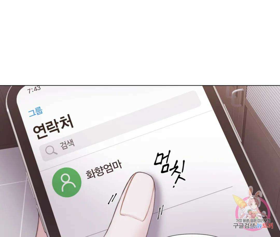 매리제인 12화 8