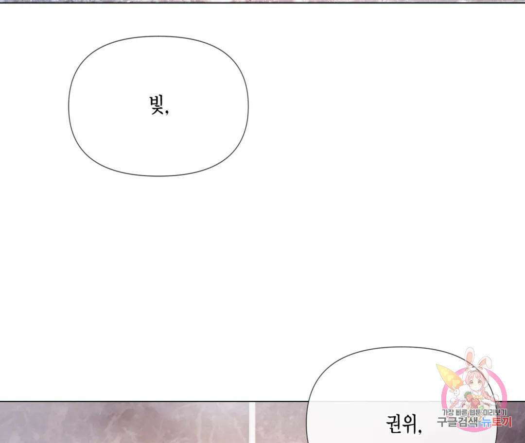 매리제인 12화 15