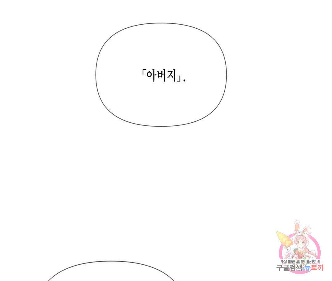 매리제인 12화 17