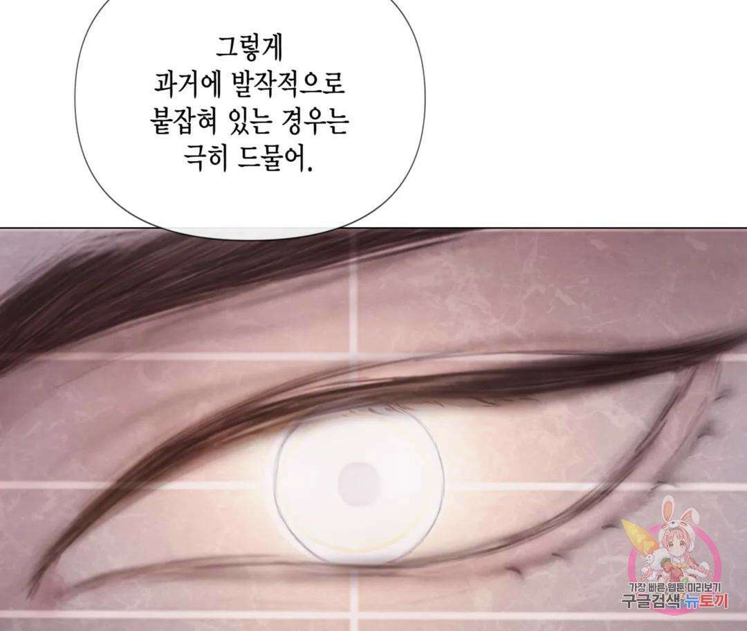 매리제인 12화 18