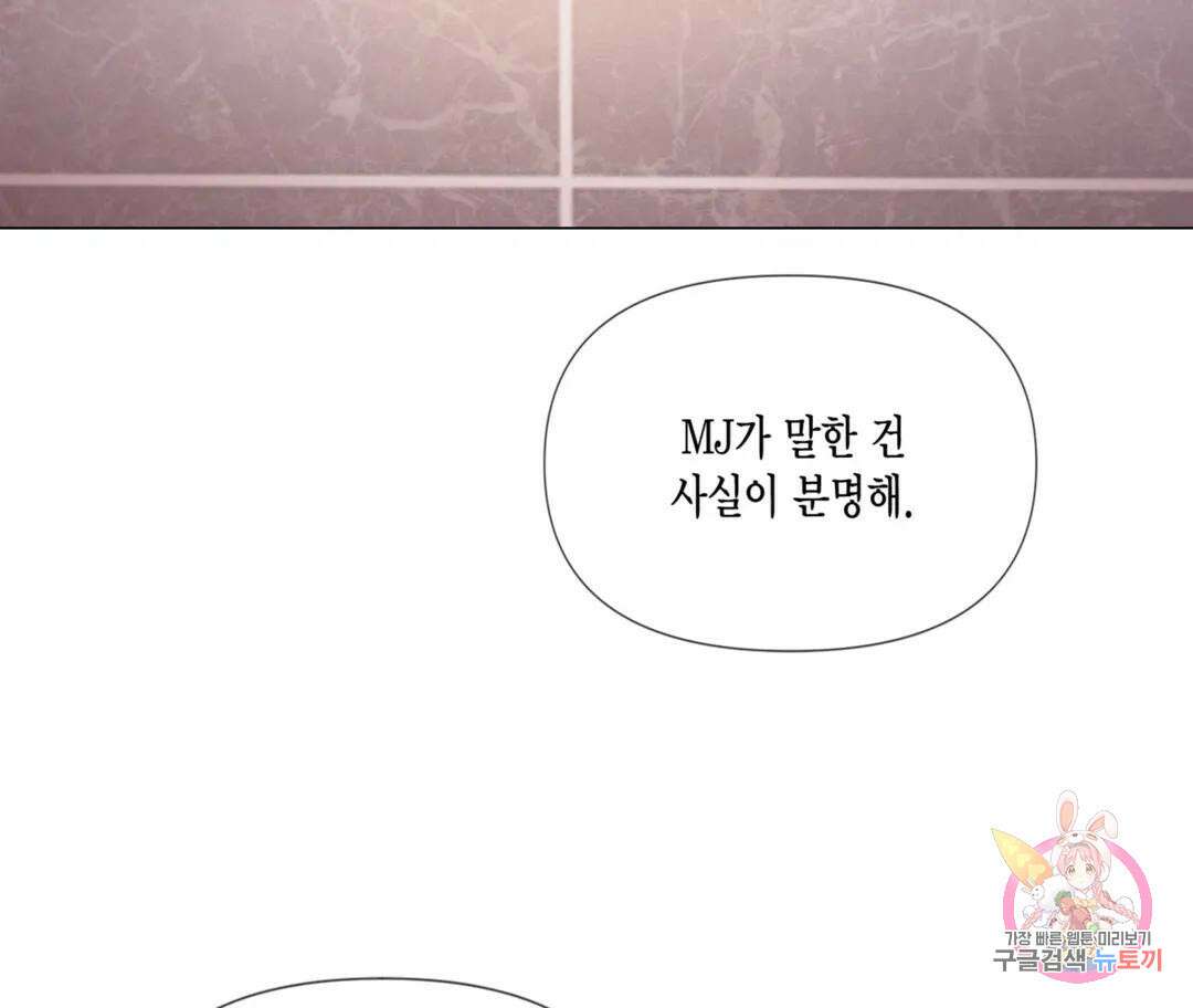 매리제인 12화 19