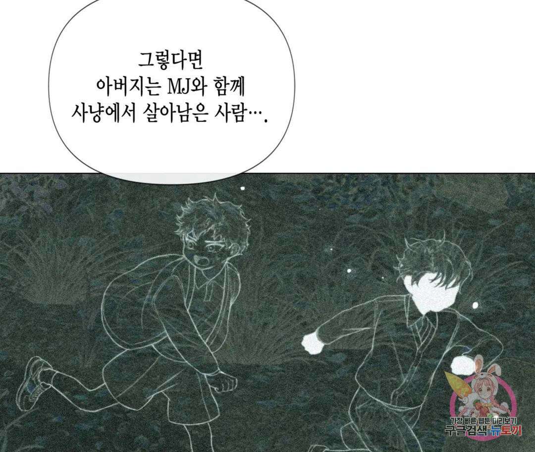 매리제인 12화 20