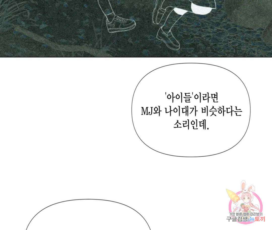 매리제인 12화 21